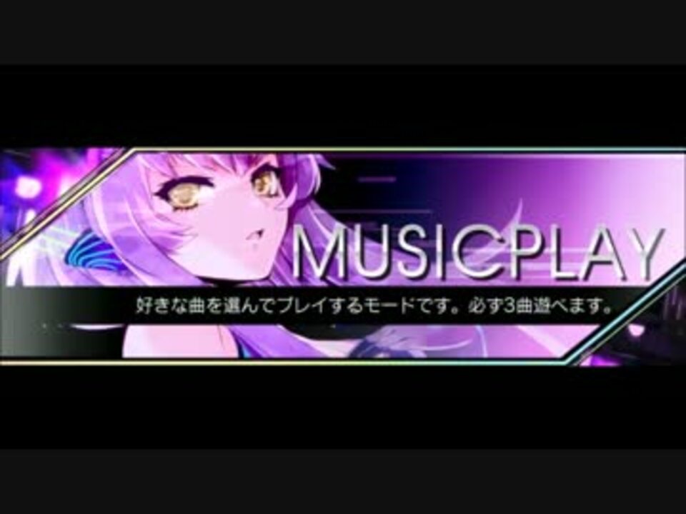 Crossbeats Rev エントリー画面 モード選択 Bgm ニコニコ動画