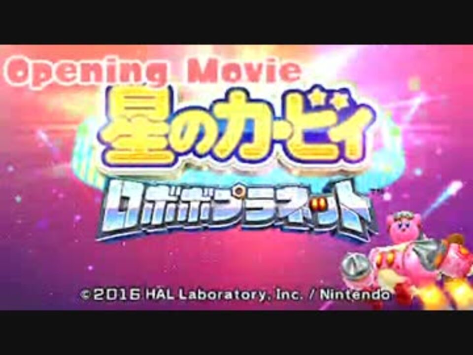 【作業用BGM】星のカービィ ロボボプラネットBGM 全曲集