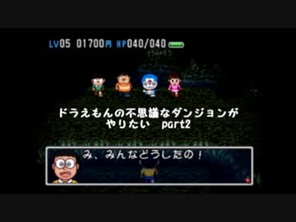 人気の ドラえもん 動画 2 100本 11 ニコニコ動画