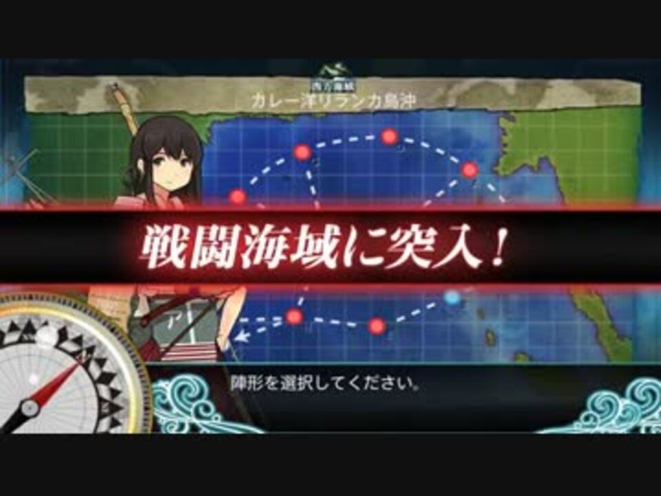 艦これ 第一航空戦隊 西へ 4 5任務 ニコニコ動画