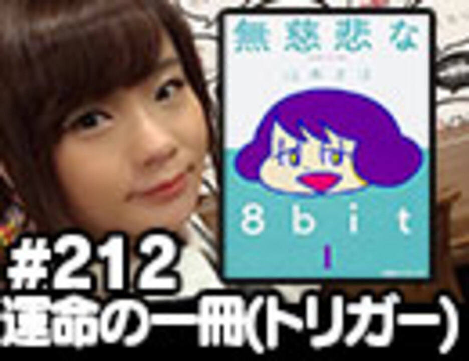 人気の 山本さほ 動画 7本 ニコニコ動画