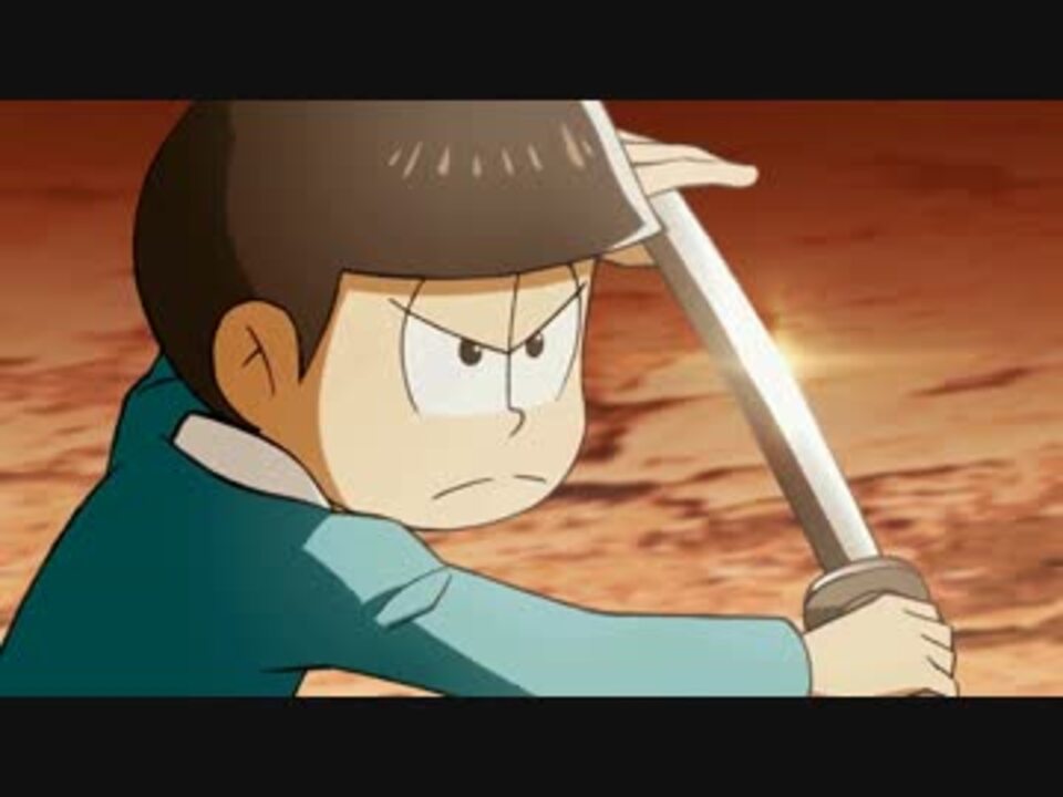 おそ松さんで銀魂のedを描いてみた ニコニコ動画