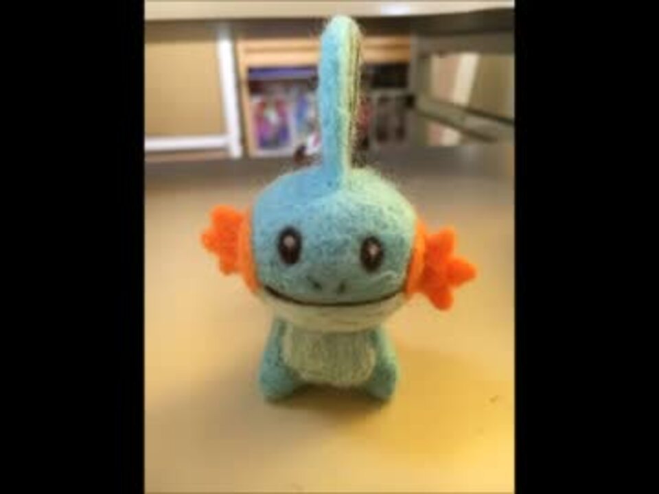 ポケモン 羊毛フェルトでミズゴロウ作ってみた A 羊毛フェルト ニコニコ動画