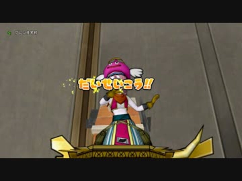 人気の Dqx 動画 12 015本 14 ニコニコ動画