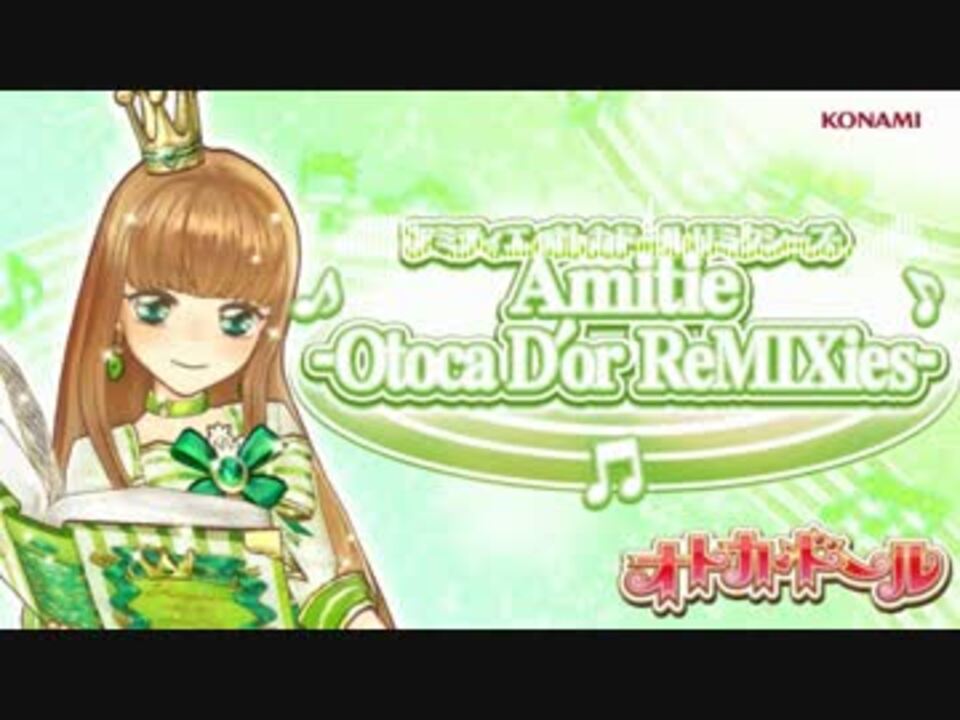 オトカドール Healing Tree アミティエrmx 中毒になる動画 ニコニコ動画