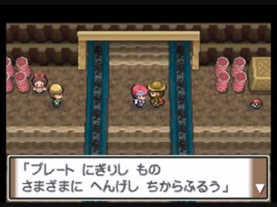 ポケモン 映画館アルセウス 哲学者イベント プラチナ ニコニコ動画