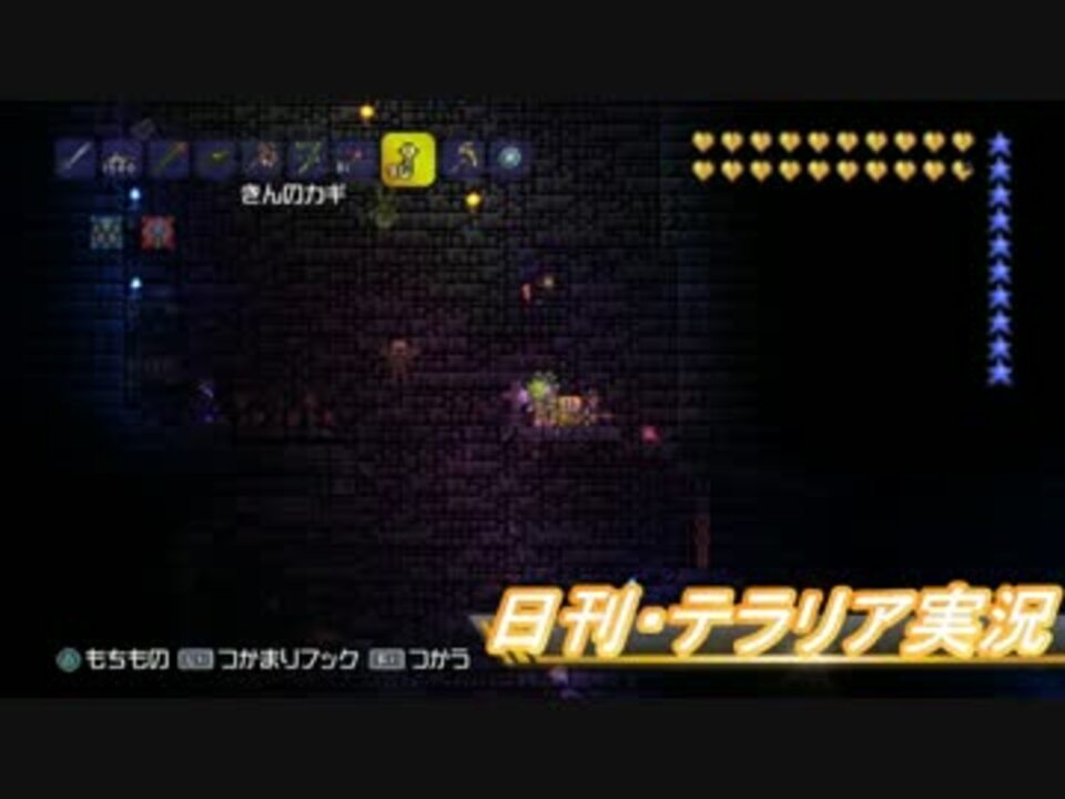 人気の ゲーム テラリア 動画 980本 27 ニコニコ動画