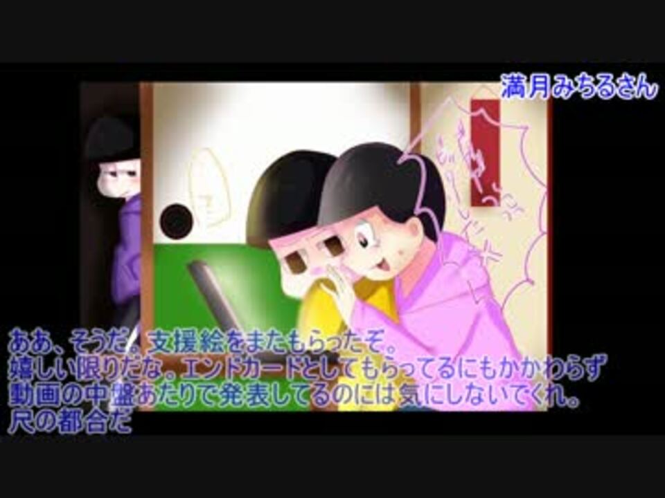 おそ松さん 末松が怪物から逃げ回るpart2 偽実況 ニコニコ動画