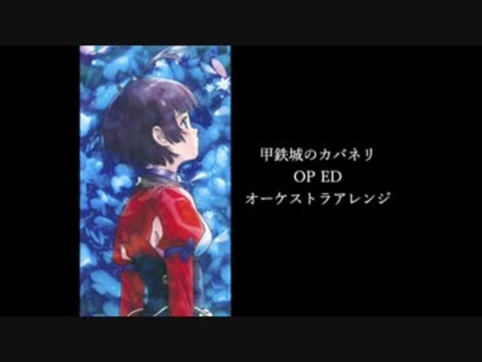 人気の 甲鉄城のカバネリ 第六話 集う光 廃駅からの離脱 動画 299本 8 ニコニコ動画