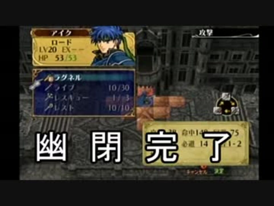 実況 ファイアーエムブレム 蒼炎の軌跡でたわむれる Part41 ニコニコ動画