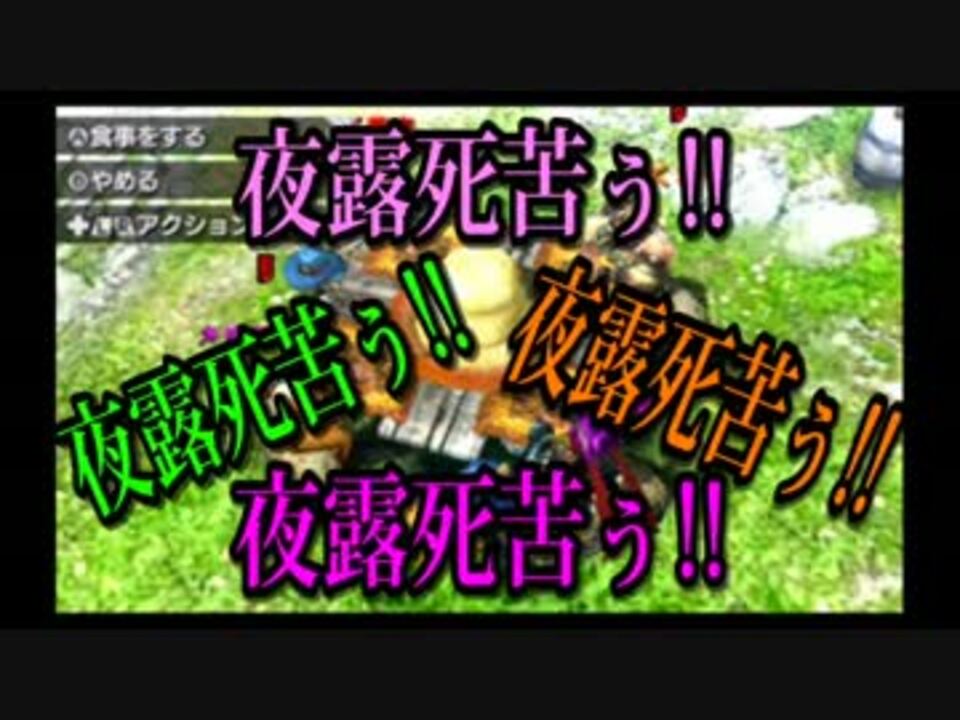 人気の Mhx 動画 6 609本 34 ニコニコ動画