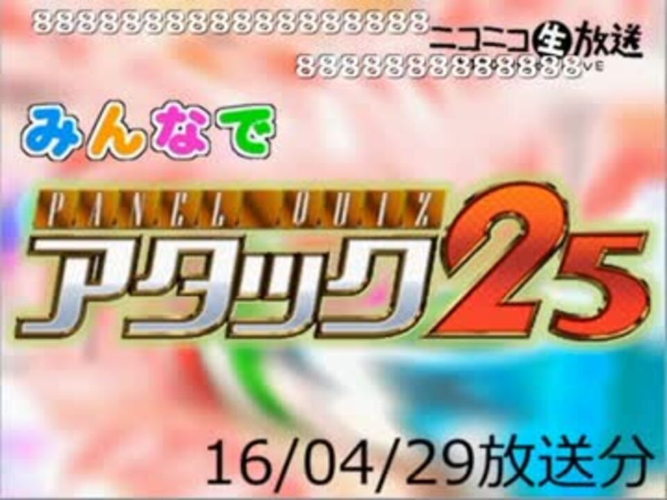 人気の エンターテイメント クイズ 動画 1 025本 15 ニコニコ動画