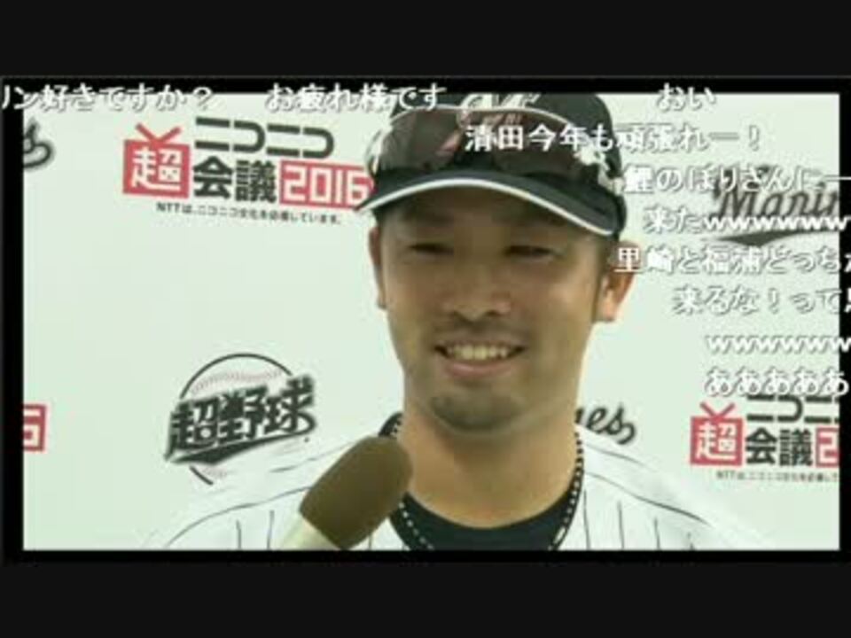 ロッテ清田が超野球のインタビューでパズドラの質問をされる ニコニコ動画
