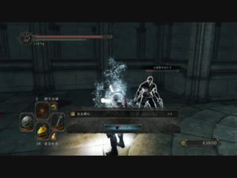 Ps4版 Dark Souls 呪縛者2体戦 ニコニコ動画