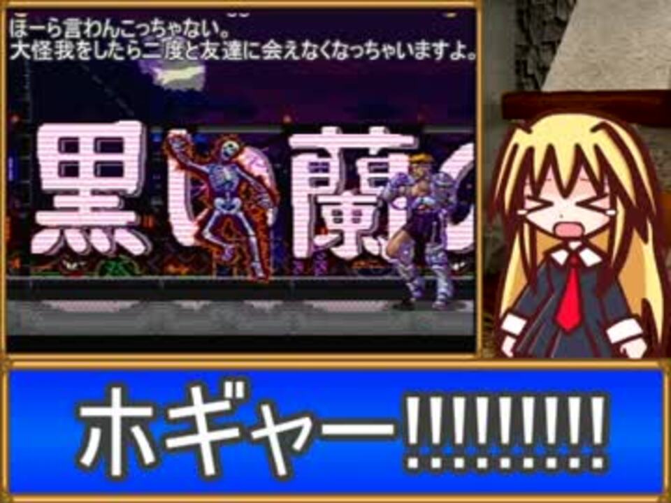 人気の エターナルチャンピオンズ 動画 6本 ニコニコ動画