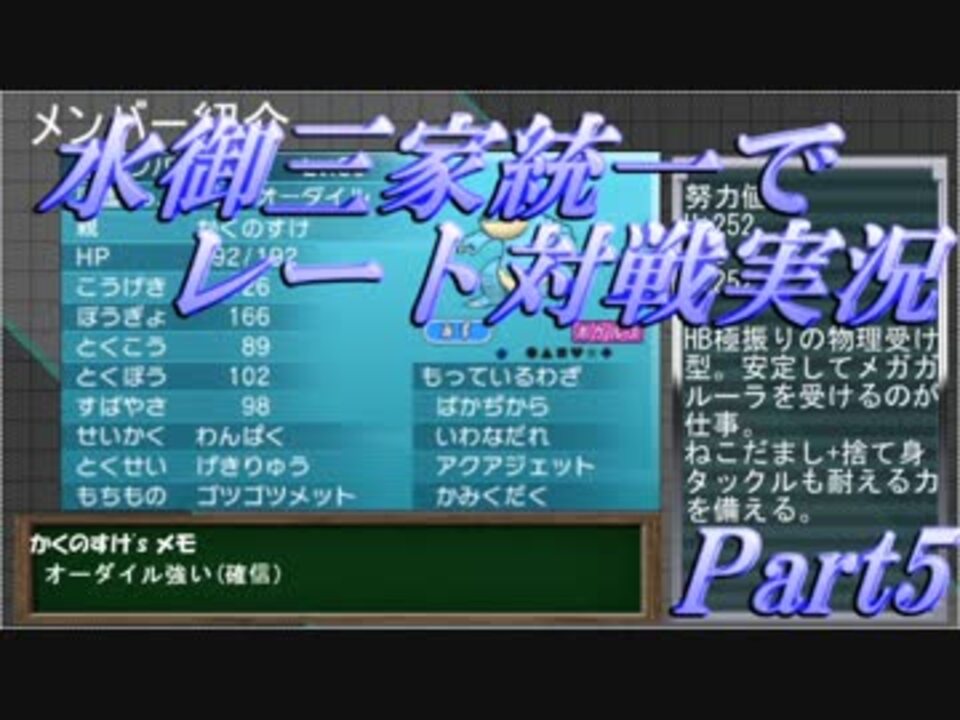 ポケモンoras 水御三家統一でレート対戦実況 Part5 ニコニコ動画