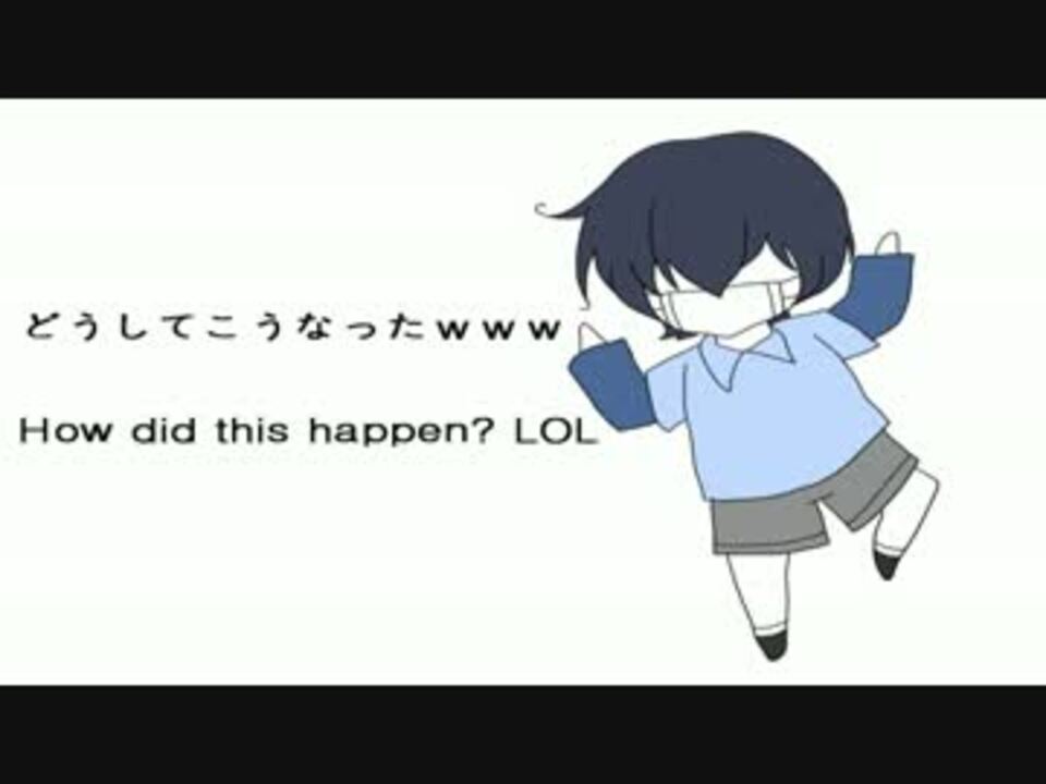 あ夢マルコ どうしてこうなったｗｗｗ Ust配布 カバー ニコニコ動画