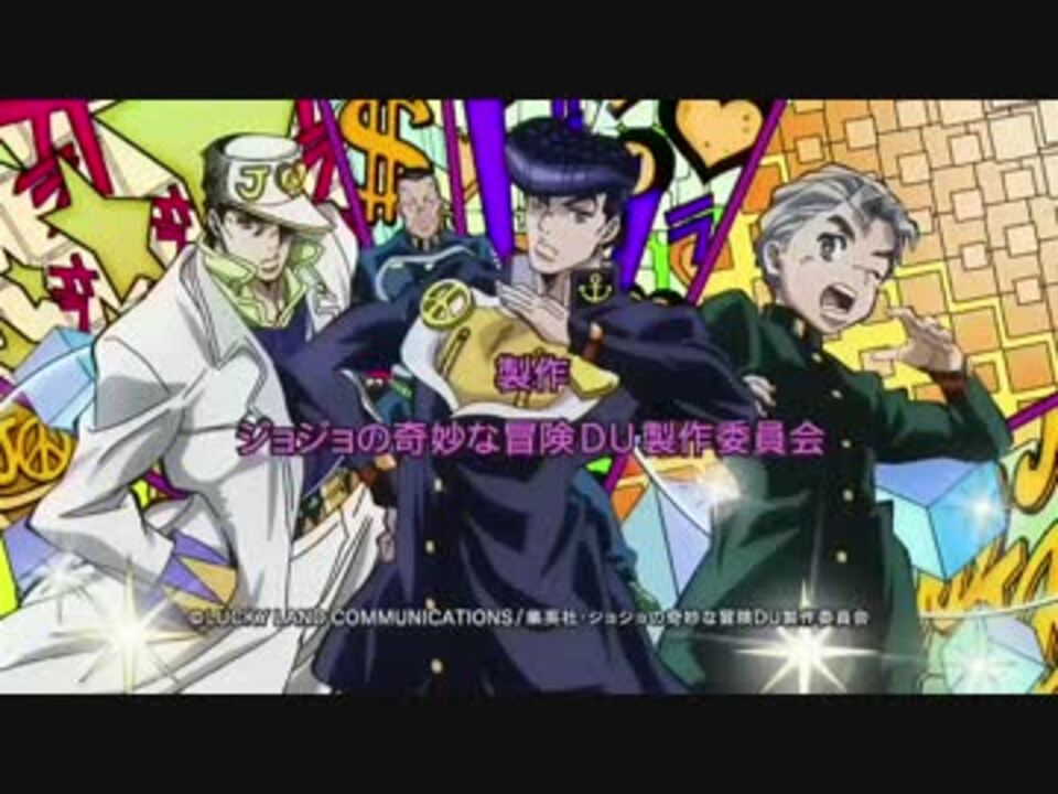 人気の 歌ってみた ジョジョの奇妙な冒険 動画 546本 4 ニコニコ動画