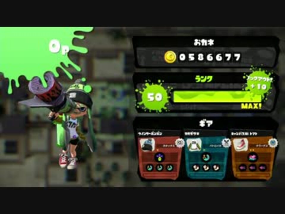 スプラトゥーン S ガチマッチ ホットブラスターカスタム ニコニコ動画