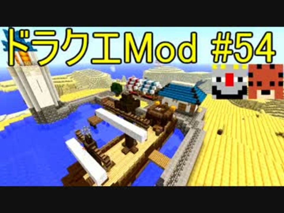 Minecraft ドラゴンクエスト サバンナの戦士たち 54 Dqm4実況 By