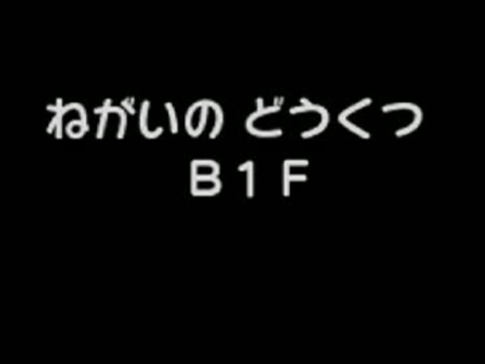 人気の ポケモン不思議のダンジョン 青の救助隊 動画 421本 3 ニコニコ動画