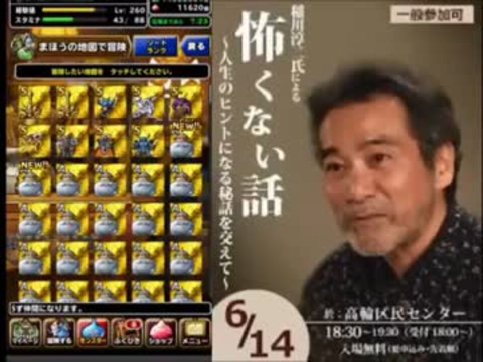 これが魔王狩りよ 無課金兵のdqmsl 魔王フェス ピサエスタ 30連 ニコニコ動画