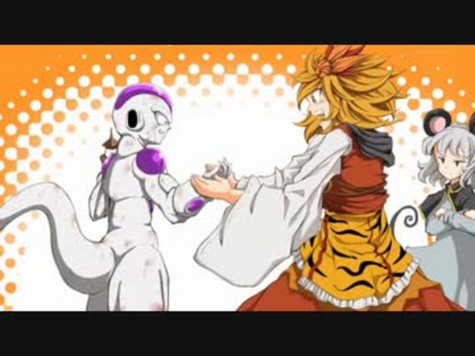 人気の フリーザ ドラゴンボール 動画 692本 12 ニコニコ動画