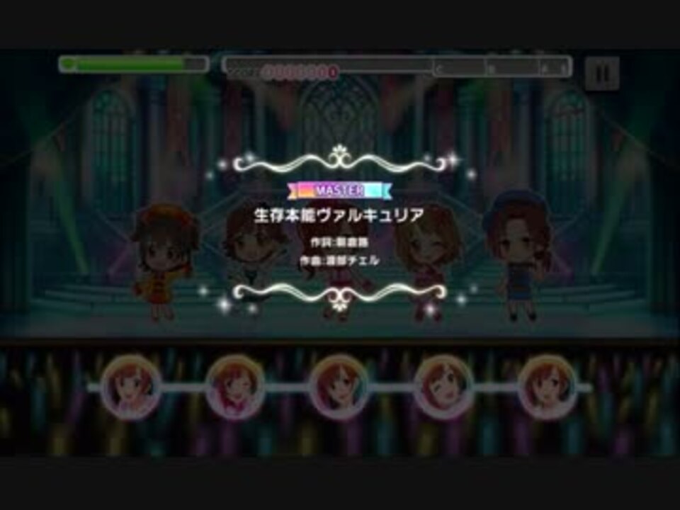 生存本能ヴァルキュリア Master譜面 ニコニコ動画