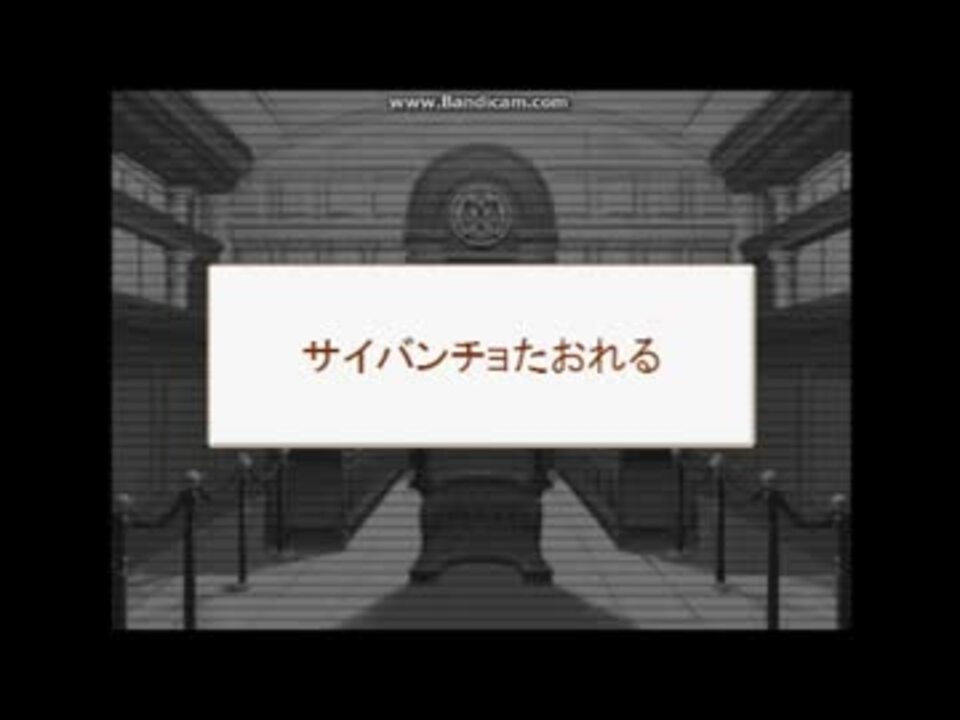 サイバンチョたおれる Mayoi ニコニコ動画