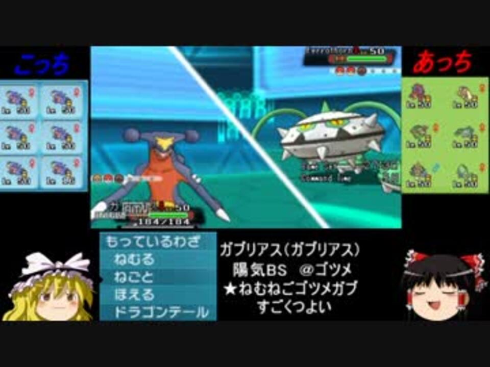 ポケモンoras 竜舞ガブでシングル ３ ガブリアスオールスターズ ニコニコ動画