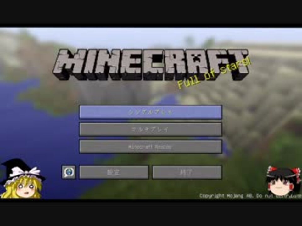 Minecraft はじまりの島 ゆっくり実況 ニコニコ動画