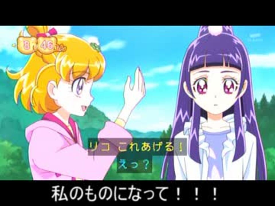 忙しい人のための魔法つかいプリキュア 第13話 ニコニコ動画