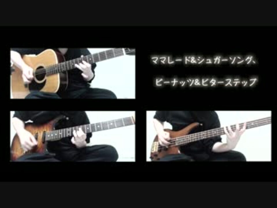 シュガーソングとビターステップ Unison Square Garden 弾いてみた ニコニコ動画