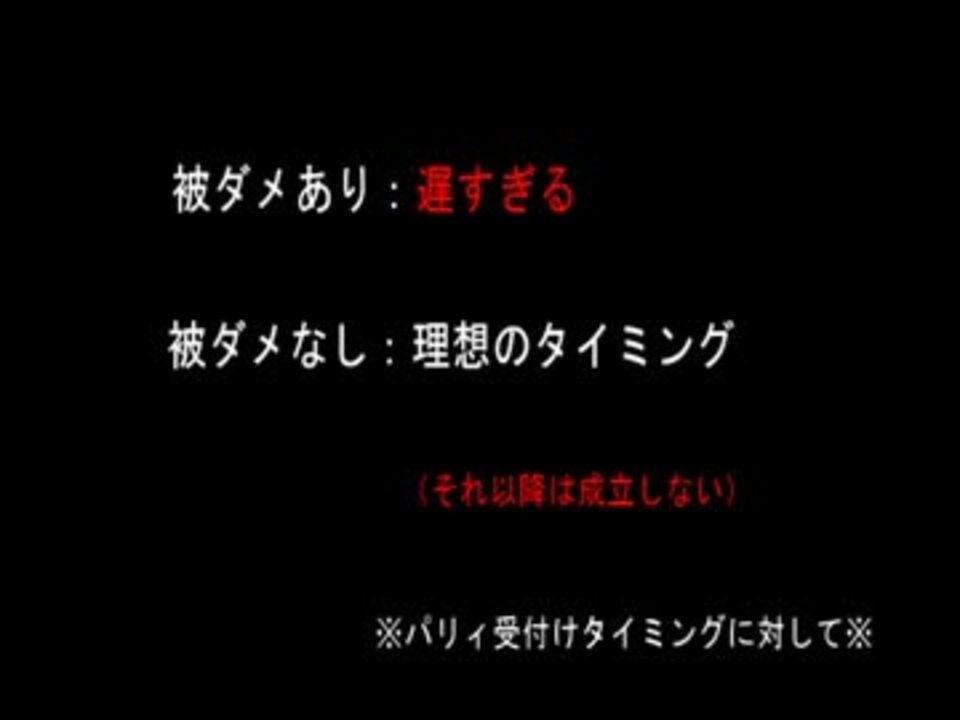 ダークソウル３ パリィについての考察 ニコニコ動画