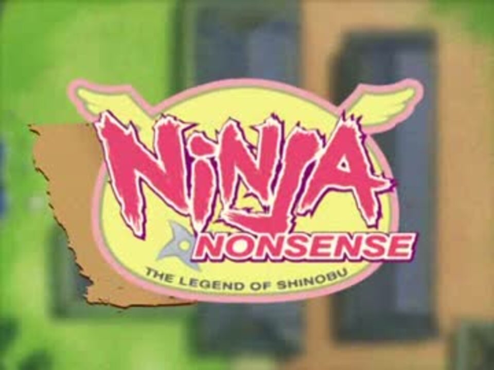 北米版 ニニンがシノブ伝 Op Onsokumaru ニコニコ動画