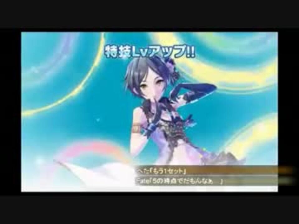 デレステ 絶対に失敗しないためのssr特技lv上げ講座 初心者向け ニコニコ動画