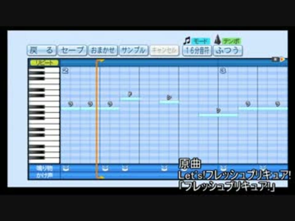 プリキュアシリーズ主題歌をパワプロ16応援曲で作ってみた ニコニコ動画