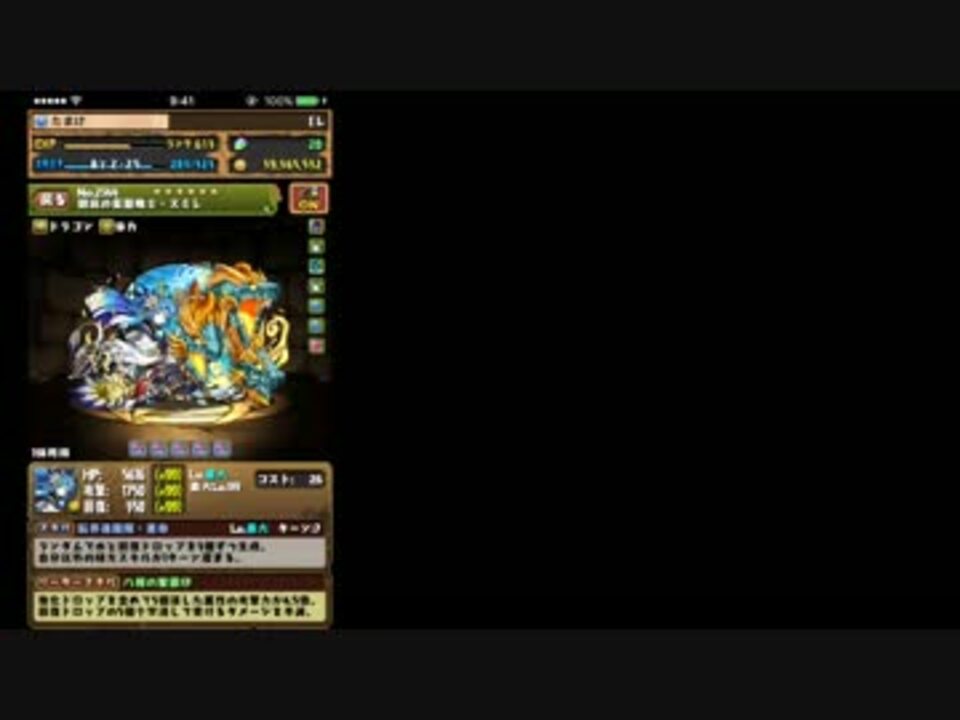 パズドラ スミレで極限大和ラッシュ 超絶地獄級 ニコニコ動画