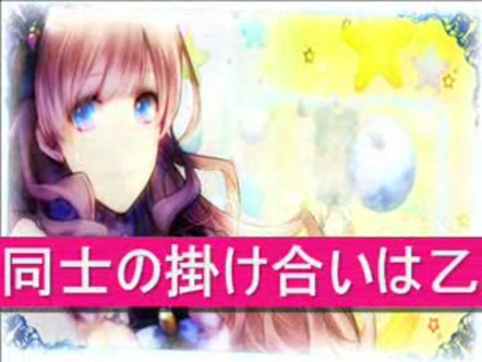 私的 15年乙女ゲームランキング Best41 後編 ニコニコ動画