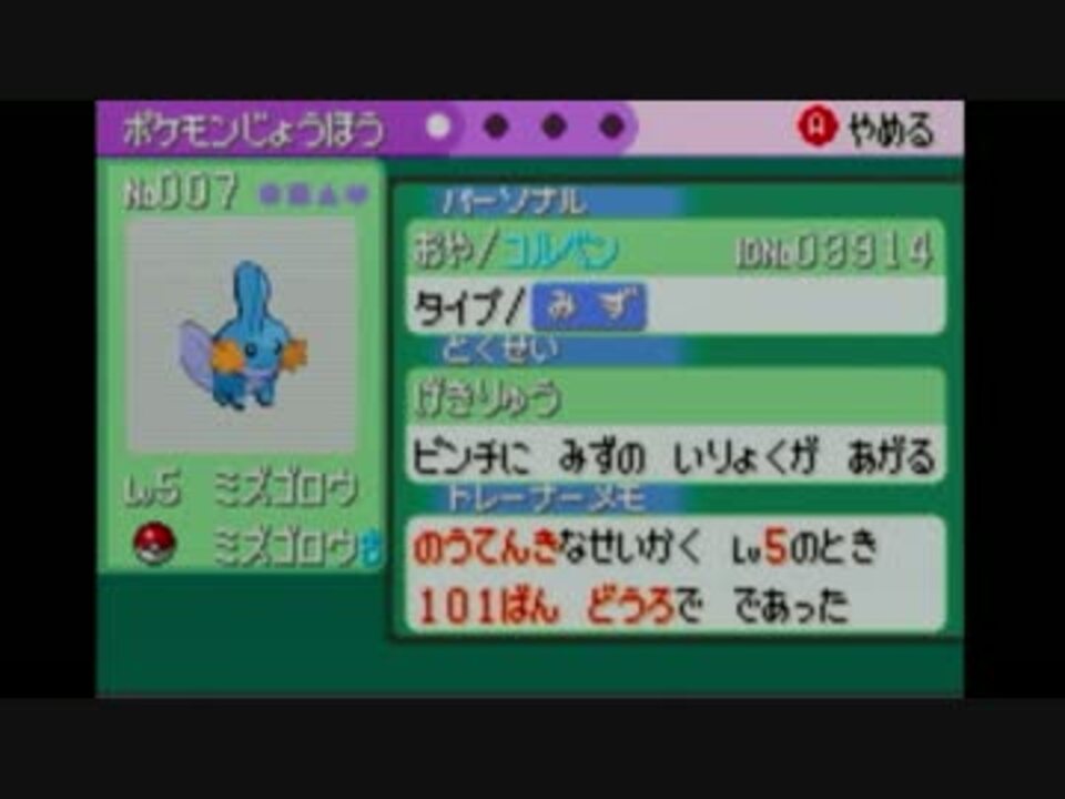 最も選択された ポケモン エメラルド ミズゴロウ デスクトップ 壁紙 シンプル