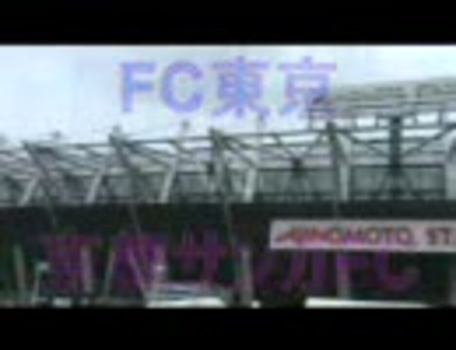 人気の 京都サンガ 動画 43本 ニコニコ動画