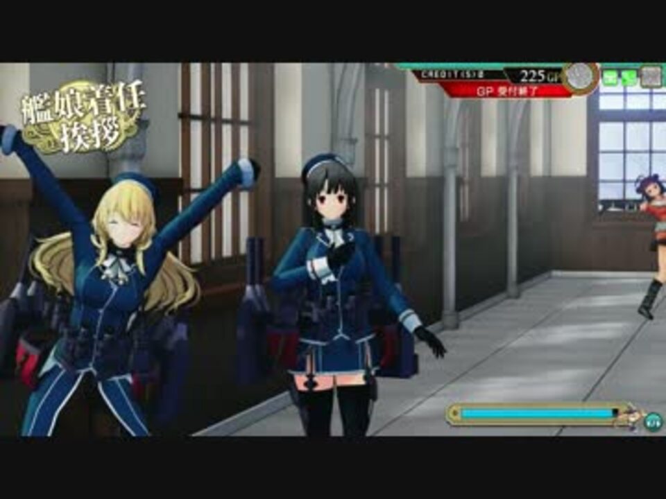 艦これアーケード バシー島沖追撃戦 【ﾅｶﾁｬﾝﾀﾞﾖｰ】 - ニコニコ動画