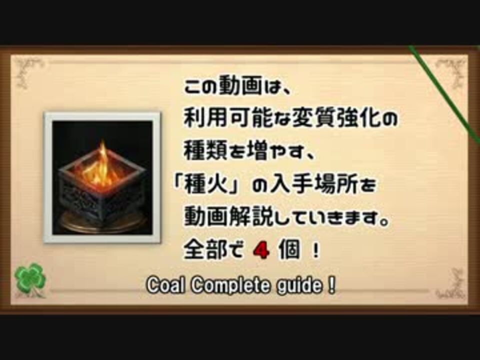 人気の ダークソウル３解説動画 動画 13本 ニコニコ動画