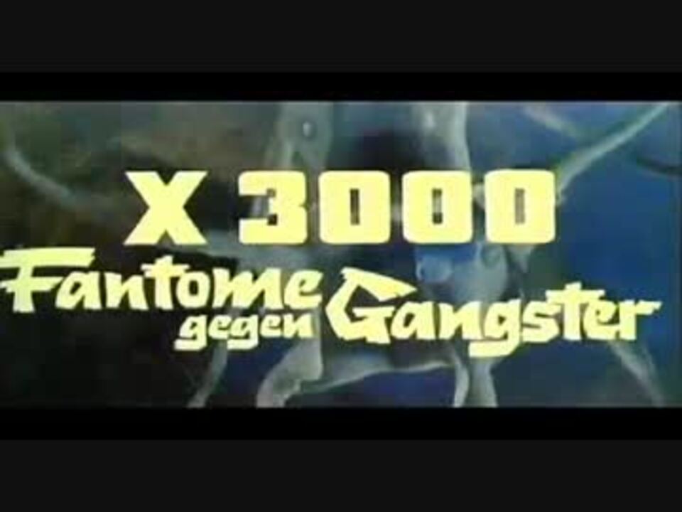 宇宙大怪獣ドゴラ ドイツ版予告編 ニコニコ動画