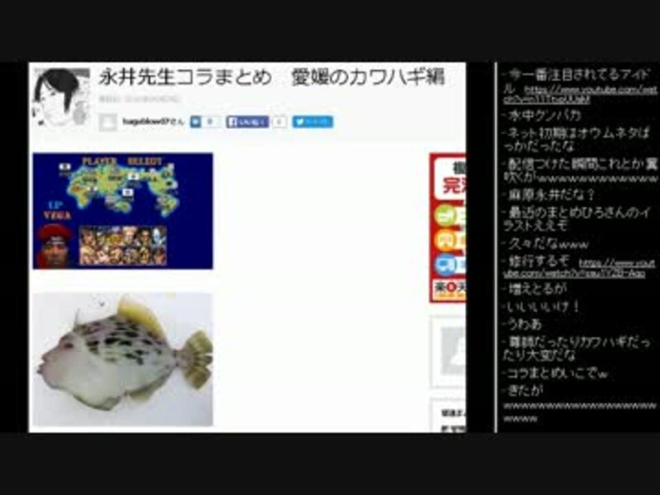 16 04 30 永井先生 雑談 レイヤー 尊師コラ コラ画像まとめ 1 2 ニコニコ動画