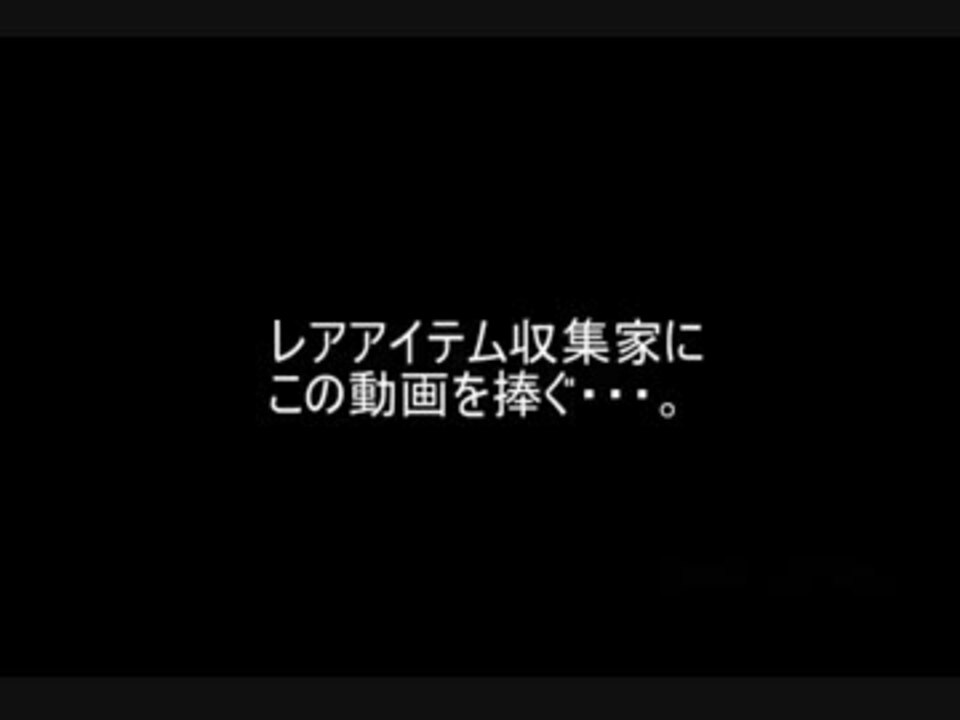 人気の ゲーム 制限プレイ 動画 2 8本 33 ニコニコ動画