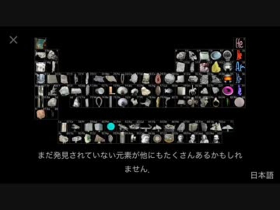 元素の歌 英語版 ニコニコ動画