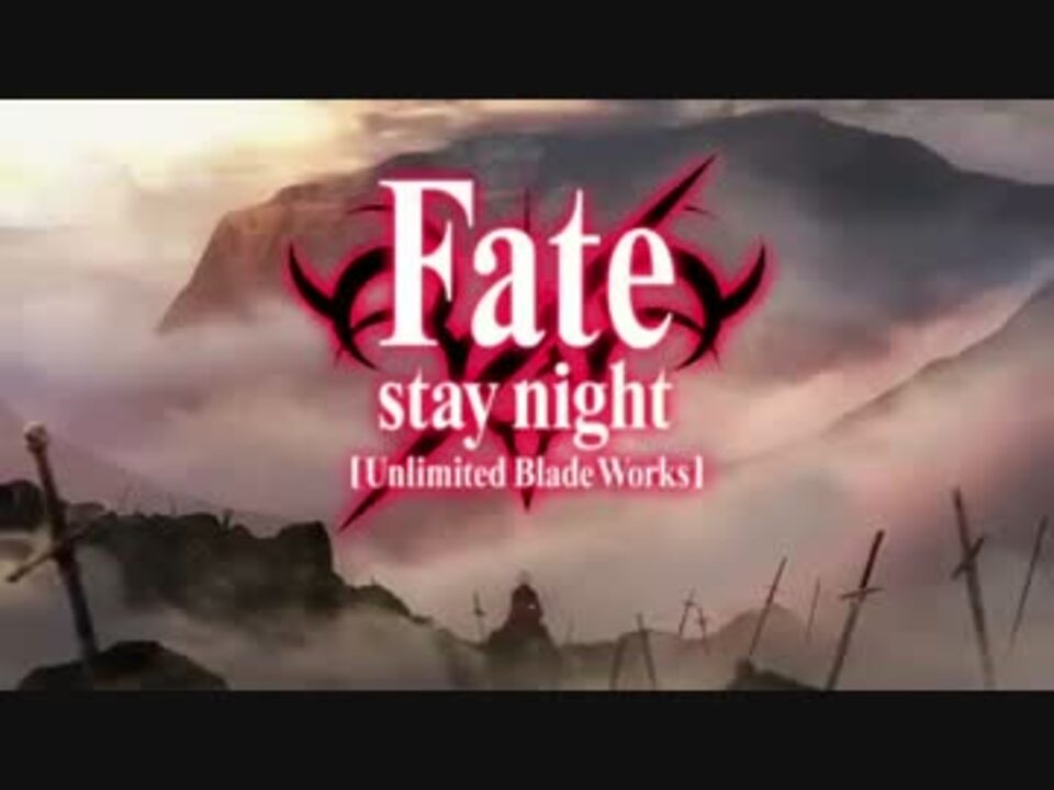 人気の Fate 鋼の錬金術師 動画 3本 ニコニコ動画