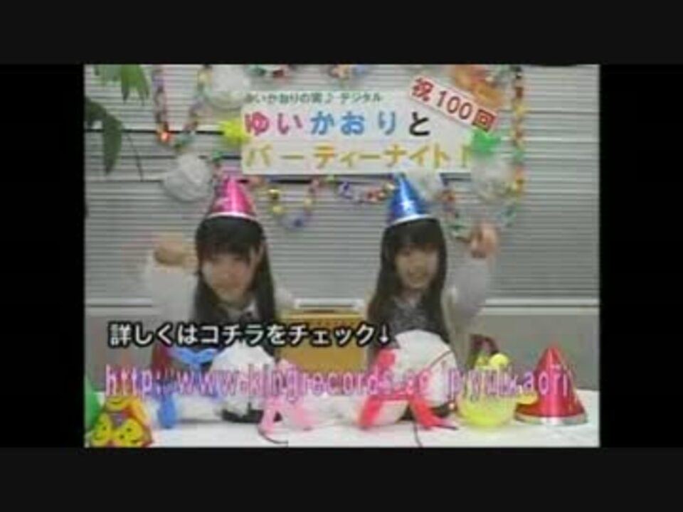 人気の ゆいかおりの実 デジタル 動画 379本 ニコニコ動画