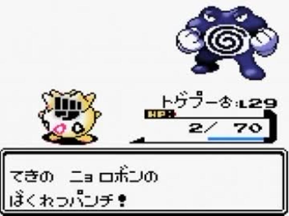 最新 ポケとる ニョロボン ポケモンの壁紙